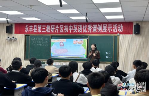 藤田中學(xué)承辦片區(qū)英語(yǔ)優(yōu)秀課例展示活動(dòng)，展現(xiàn)教學(xué)創(chuàng)新成果