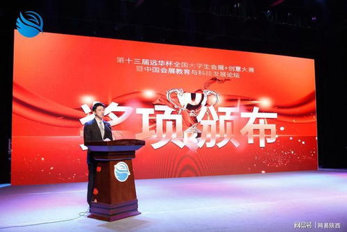 西安外事學(xué)院圓滿承辦第十三屆中國(guó)會(huì)展教育與科技合作發(fā)展論壇暨‘遠(yuǎn)華杯’全國(guó)大學(xué)生會(huì)展創(chuàng)意大賽承辦展覽展示