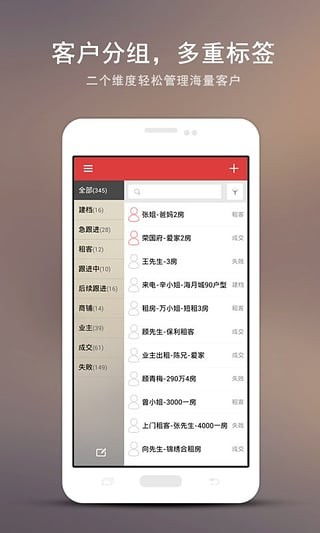 銷售不敗電腦版v3.0.8 智能軟件銷售的得力助手