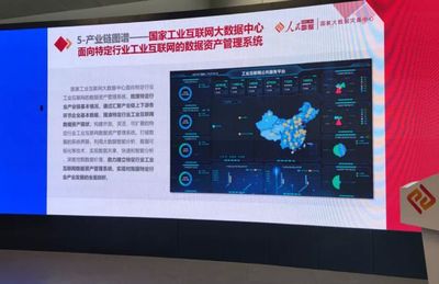 強強聯(lián)手，共筑數(shù)字中國新篇章——中創(chuàng)算力與人民數(shù)據(jù)共建工業(yè)互聯(lián)網(wǎng)數(shù)據(jù)服務(wù)